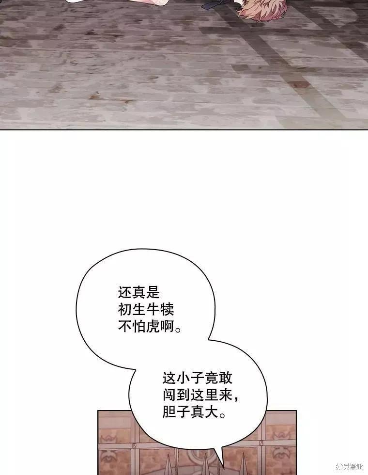 当恶女坠入爱河 - 第73话 - 第15张图