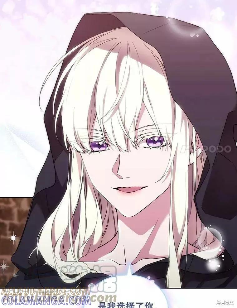 当恶女坠入爱河 - 第73话 - 第85张图