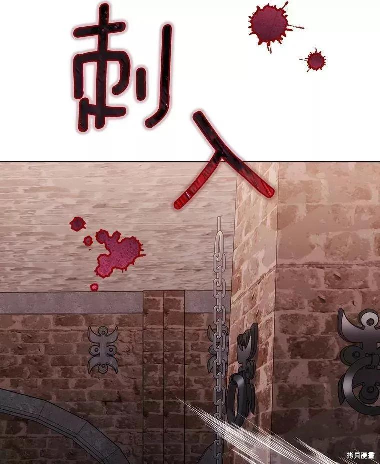 当恶女坠入爱河 - 第73话 - 第19张图