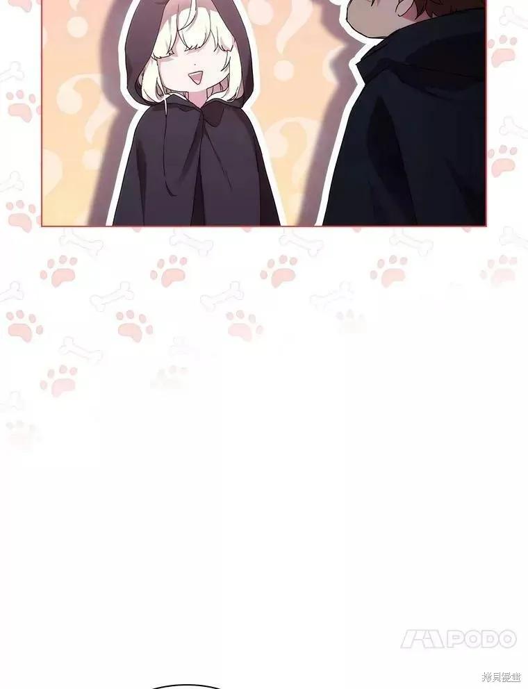 当恶女坠入爱河 - 第73话 - 第78张图