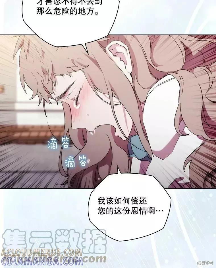 当恶女坠入爱河 - 第74话 - 第9张图