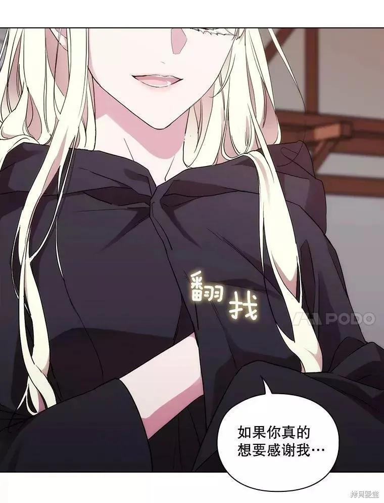 当恶女坠入爱河 - 第74话 - 第14张图