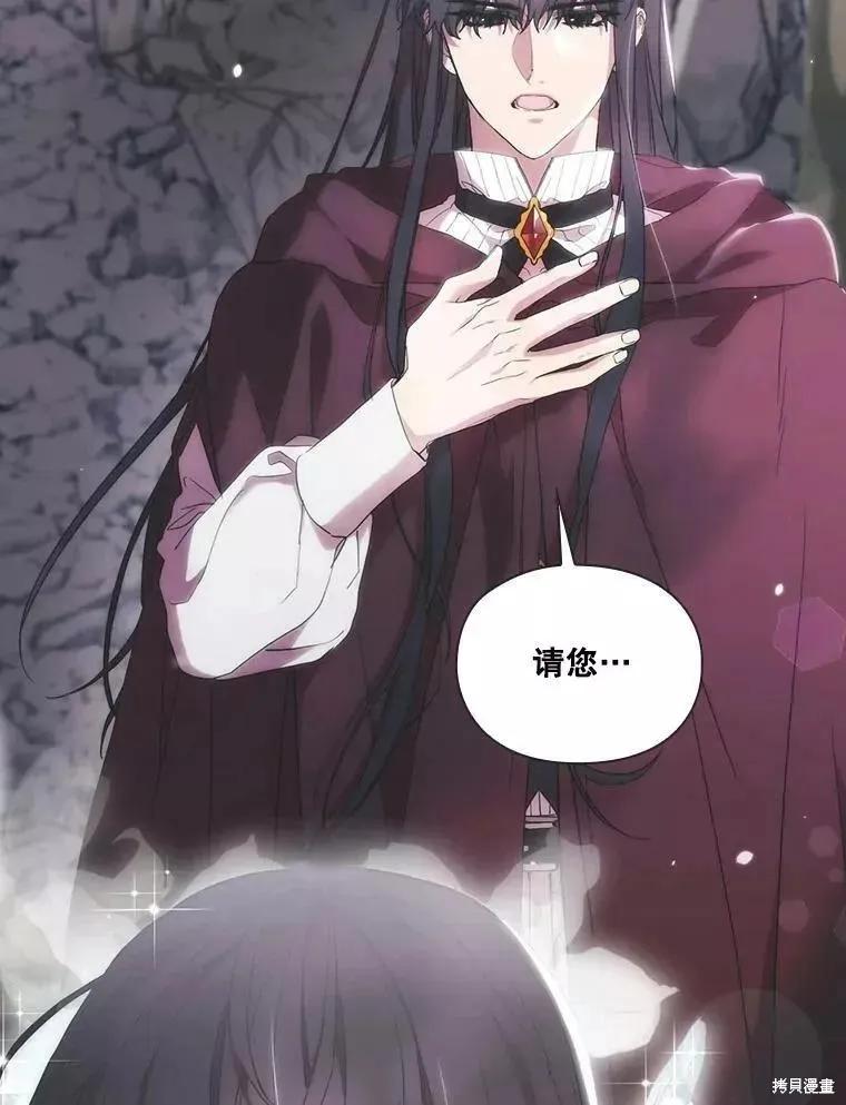 当恶女坠入爱河 - 第74话 - 第44张图