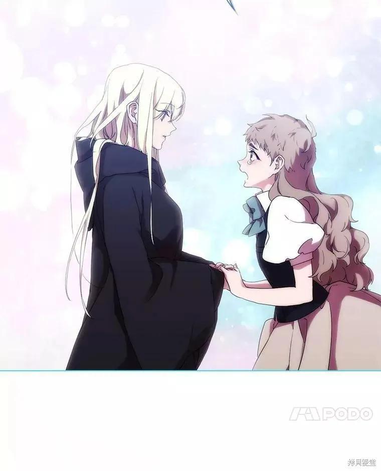 当恶女坠入爱河 - 第74话 - 第7张图