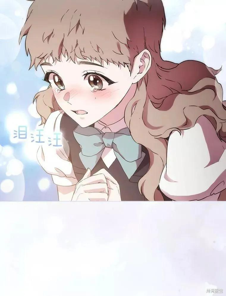 当恶女坠入爱河 - 第74话 - 第18张图