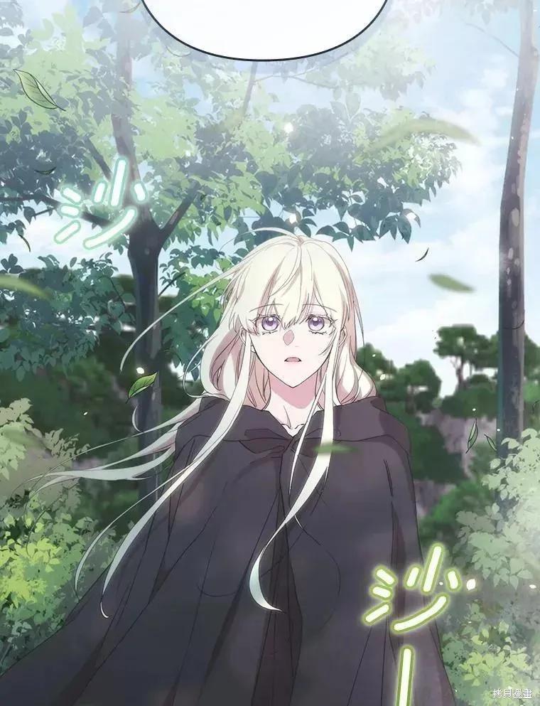 当恶女坠入爱河 - 第74话 - 第46张图