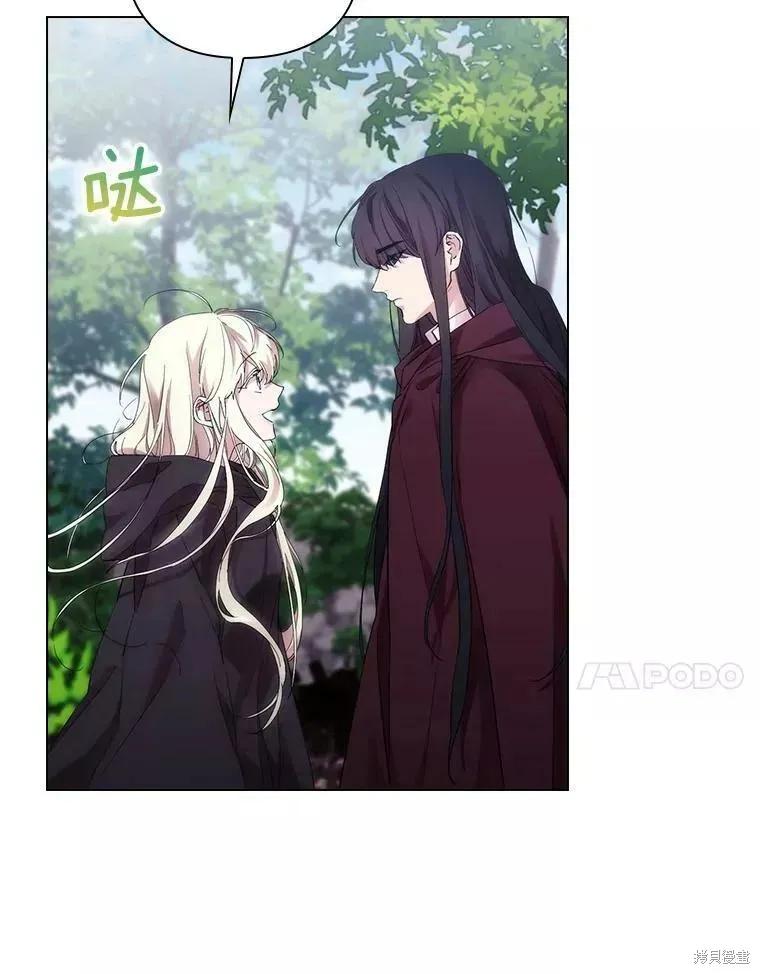 当恶女坠入爱河 - 第74话 - 第38张图