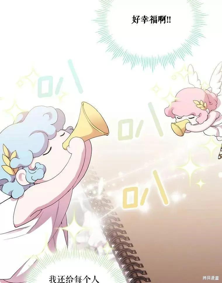 当恶女坠入爱河 - 第74话 - 第26张图