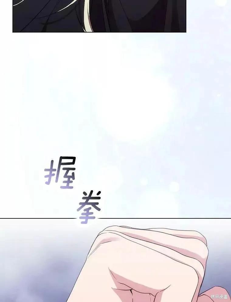 当恶女坠入爱河 - 第74话 - 第40张图