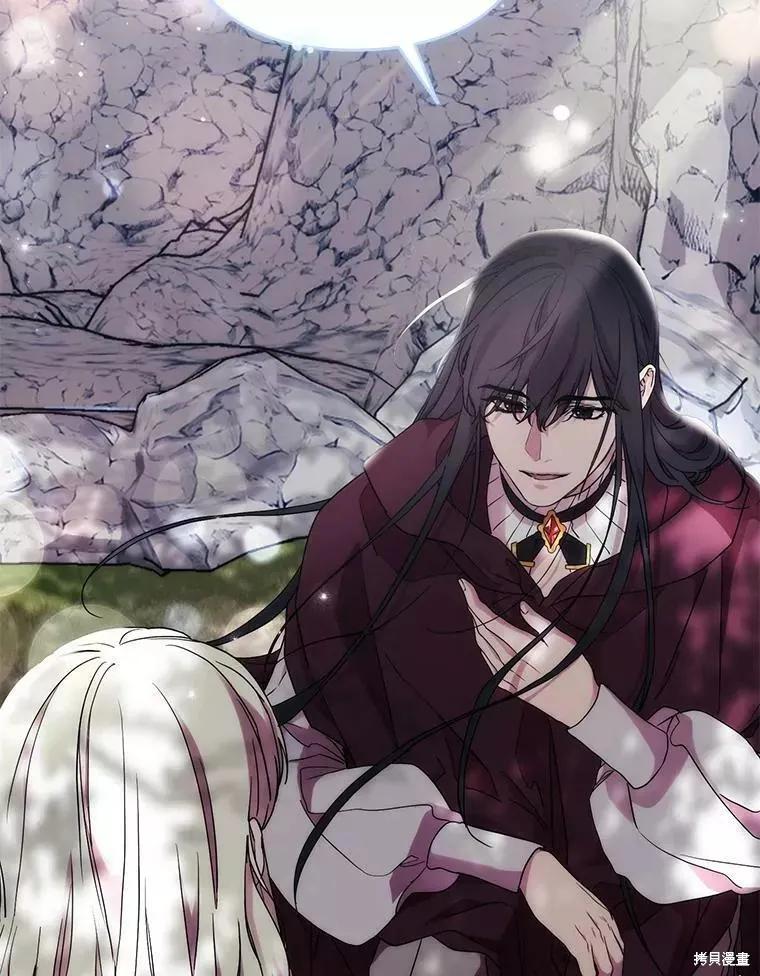 当恶女坠入爱河 - 第74话 - 第52张图