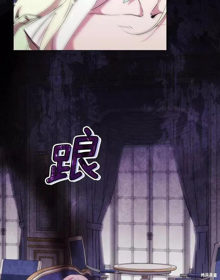 当恶女坠入爱河 - 第74话 - 第30张图