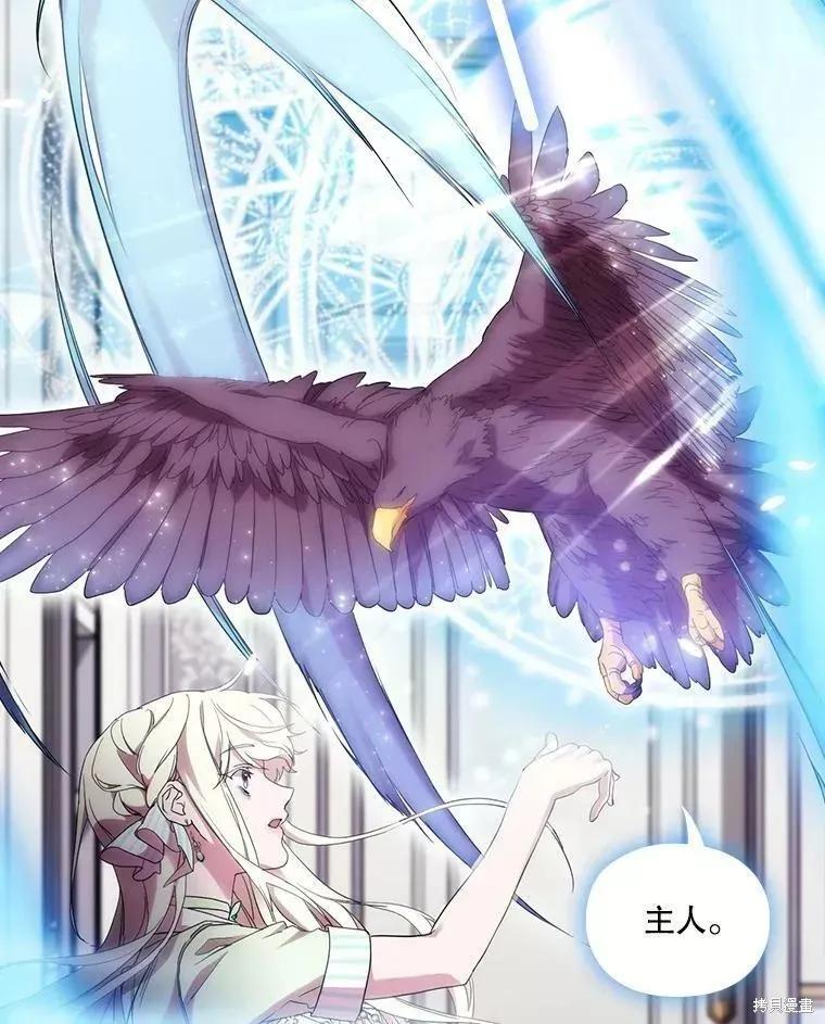 当恶女坠入爱河 - 第74话 - 第114张图