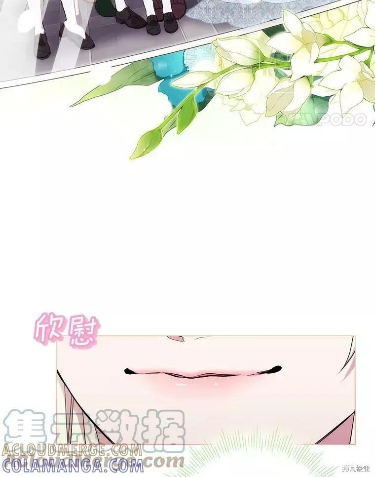 当恶女坠入爱河 - 第74话 - 第25张图