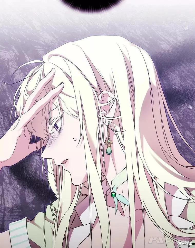 当恶女坠入爱河 - 第74话 - 第32张图