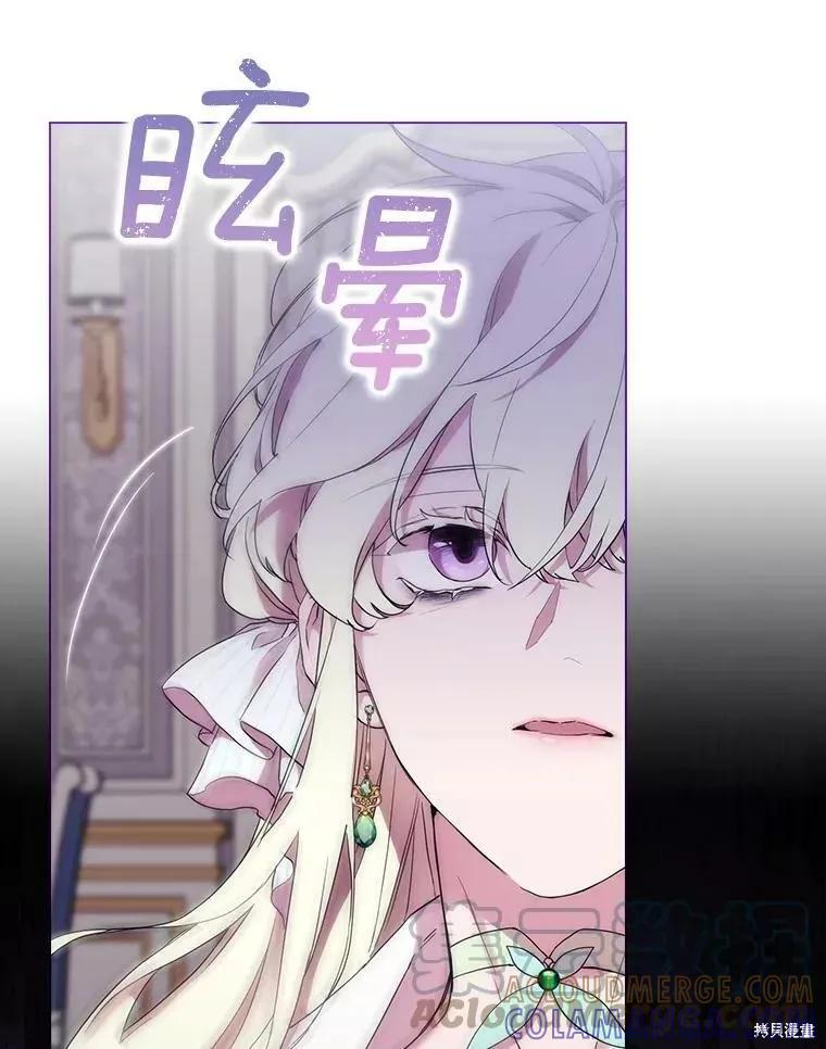 当恶女坠入爱河 - 第74话 - 第29张图