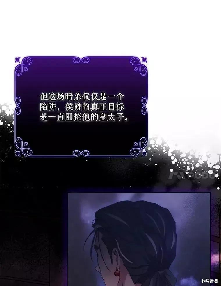 当恶女坠入爱河 - 第74话 - 第88张图