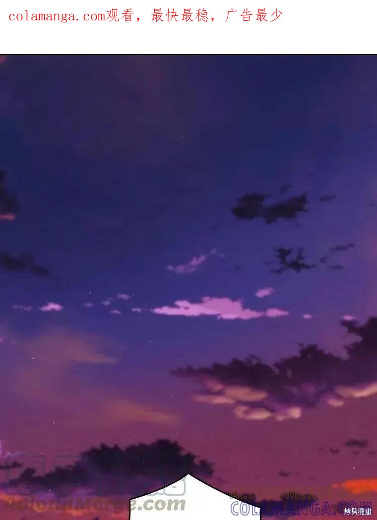 当恶女坠入爱河 - 第74话 - 第1张图