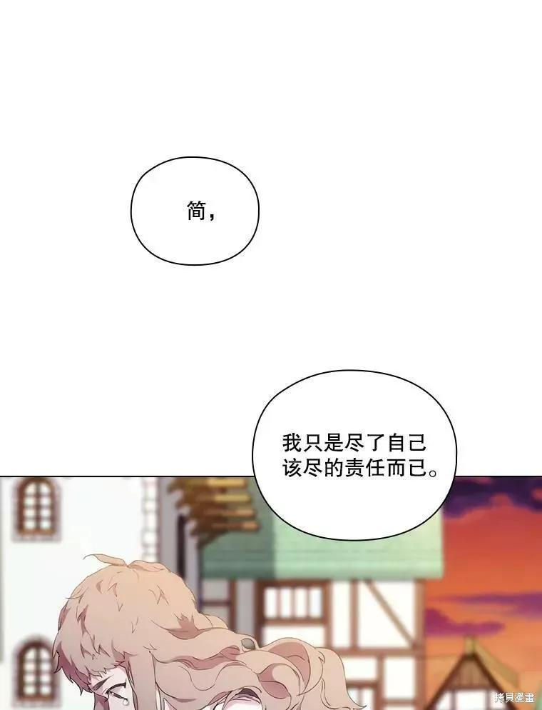 当恶女坠入爱河 - 第74话 - 第12张图