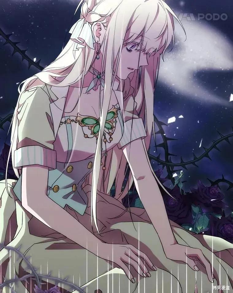 当恶女坠入爱河 - 第74话 - 第75张图