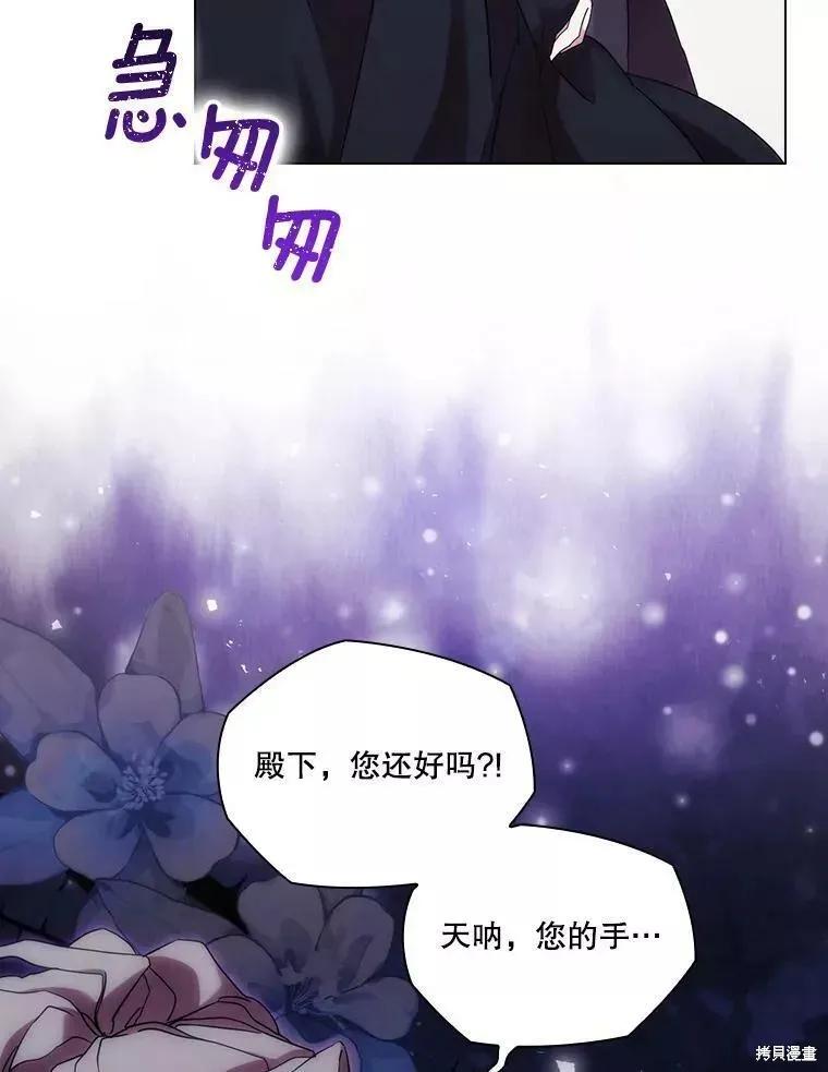 当恶女坠入爱河 - 第74话 - 第67张图