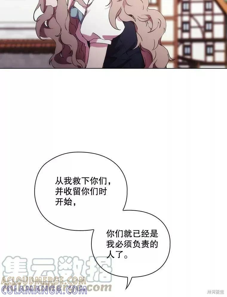 当恶女坠入爱河 - 第74话 - 第13张图