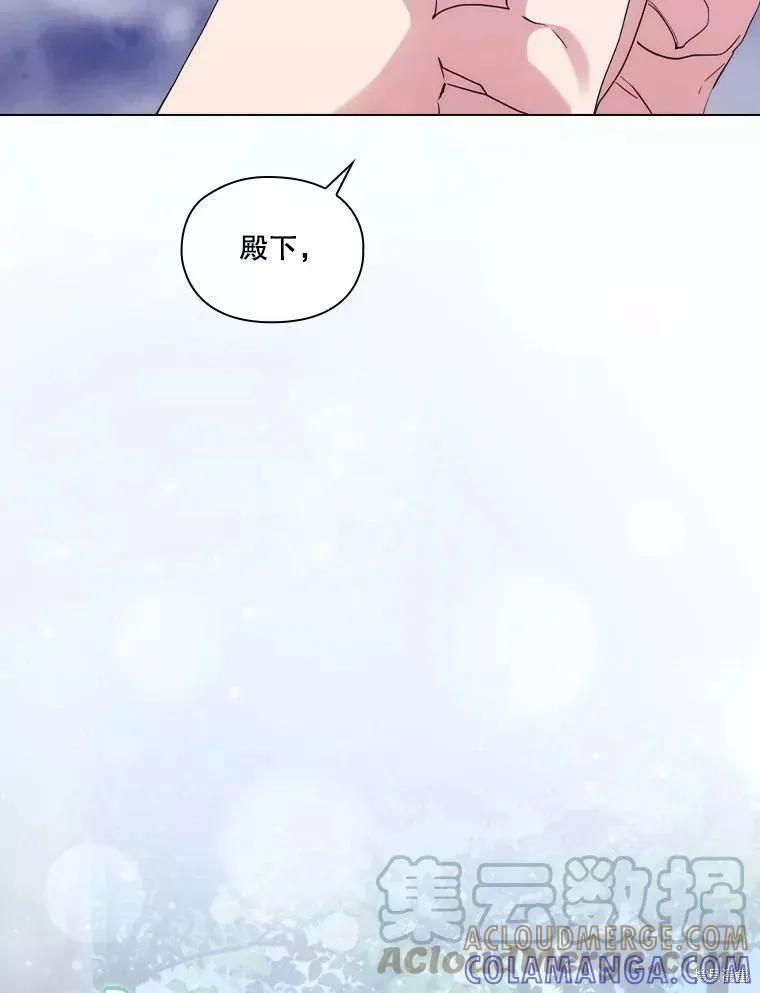 当恶女坠入爱河 - 第74话 - 第41张图