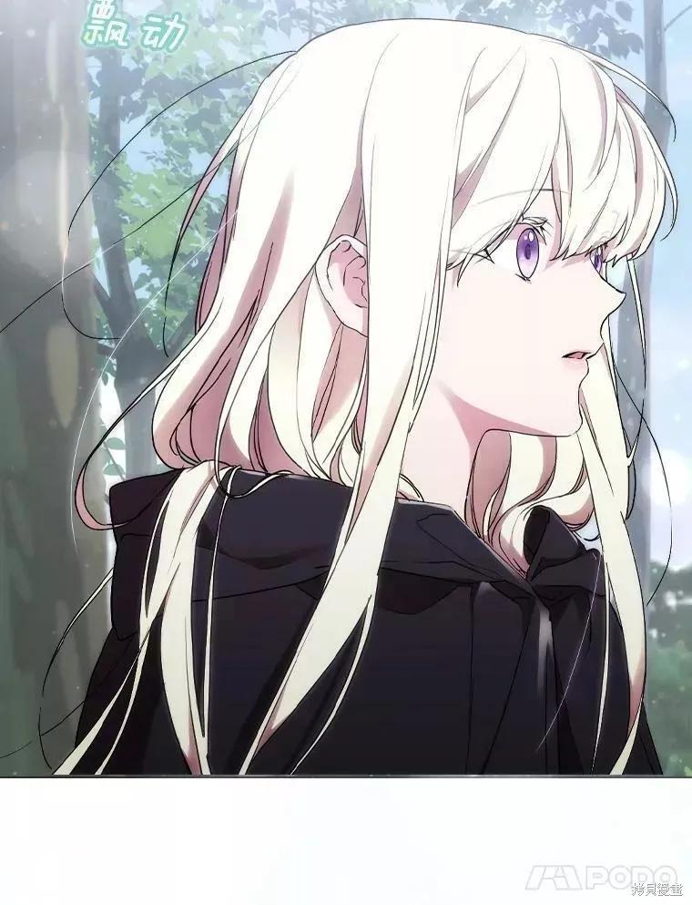 当恶女坠入爱河 - 第74话 - 第42张图