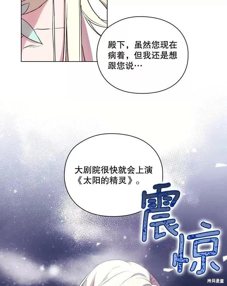 当恶女坠入爱河 - 第74话 - 第74张图