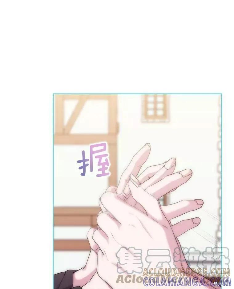 当恶女坠入爱河 - 第74话 - 第5张图