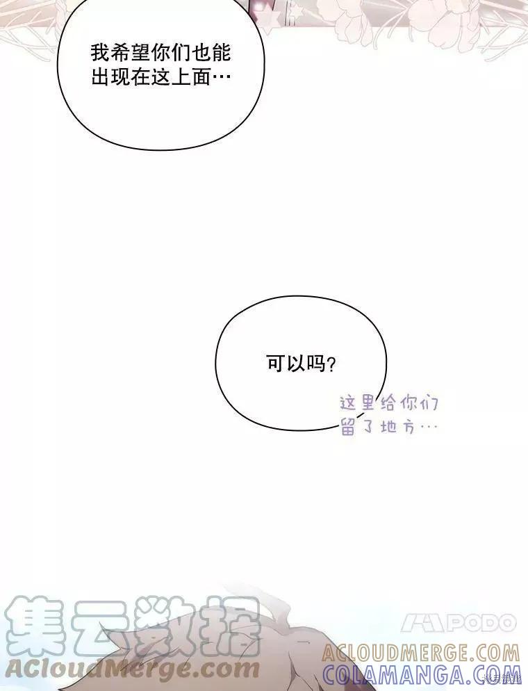 当恶女坠入爱河 - 第74话 - 第17张图