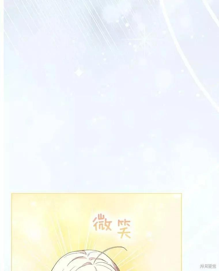 当恶女坠入爱河 - 第74话 - 第10张图