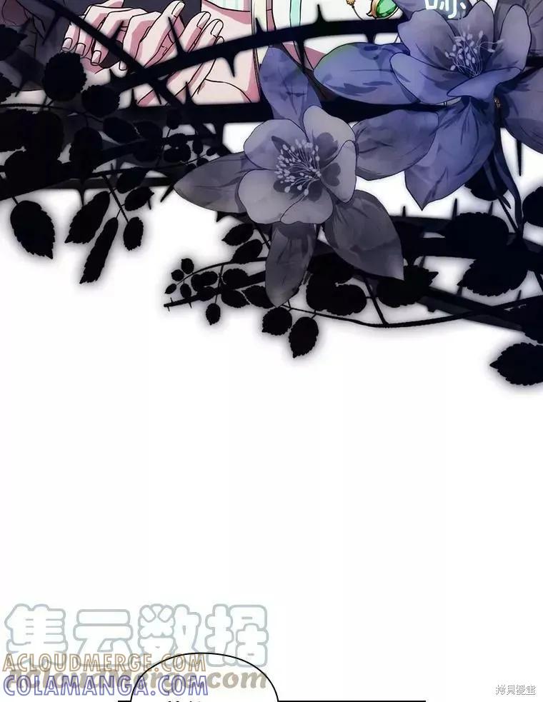 当恶女坠入爱河 - 第74话 - 第69张图