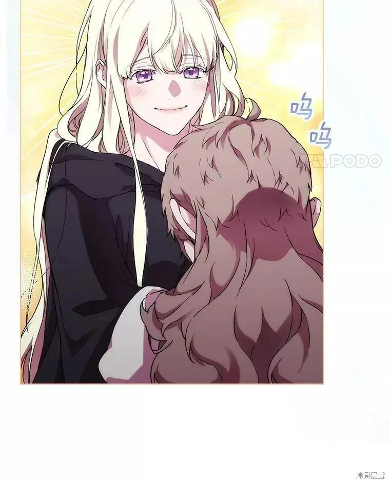 当恶女坠入爱河 - 第74话 - 第11张图