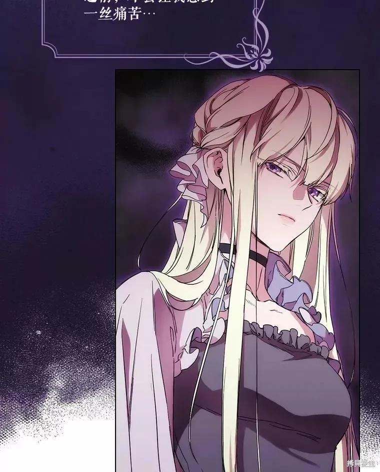 当恶女坠入爱河 - 第74话 - 第107张图