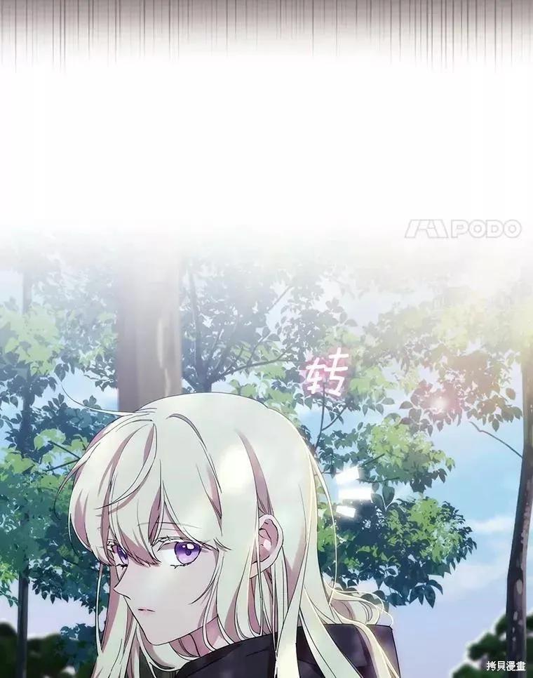 当恶女坠入爱河 - 第74话 - 第35张图