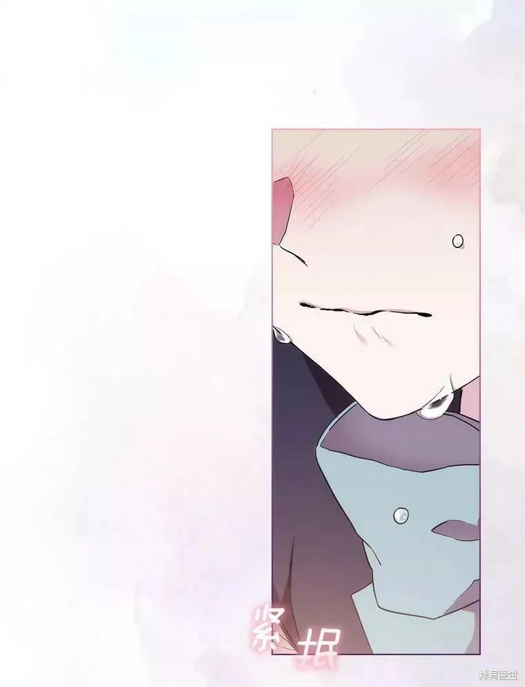 当恶女坠入爱河 - 第74话 - 第19张图