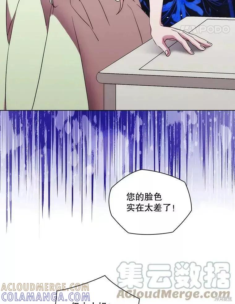 当恶女坠入爱河 - 第74话 - 第65张图