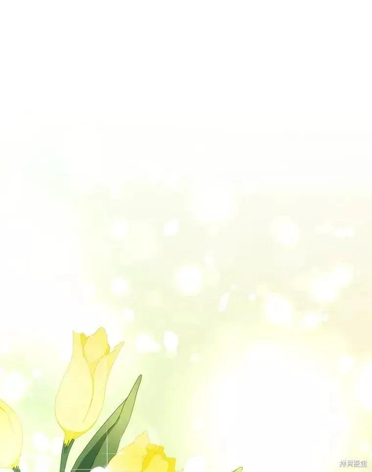 当恶女坠入爱河 - 第74话 - 第23张图