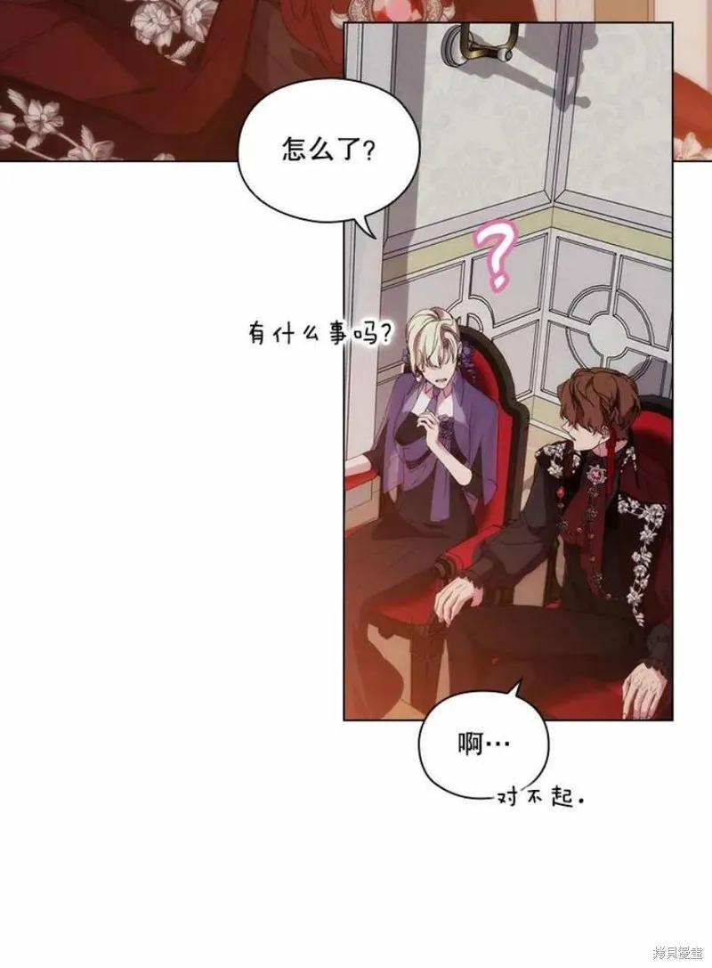 当恶女坠入爱河 - 第75话 - 第91张图