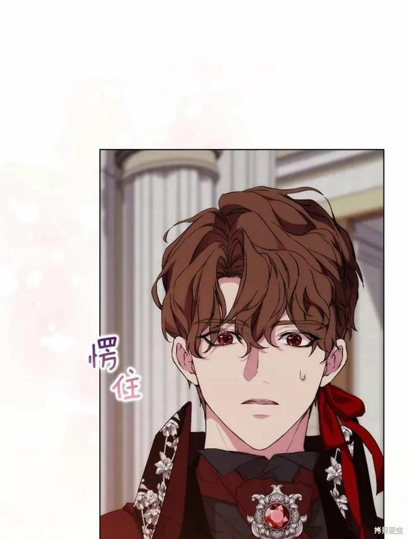 当恶女坠入爱河 - 第75话 - 第59张图