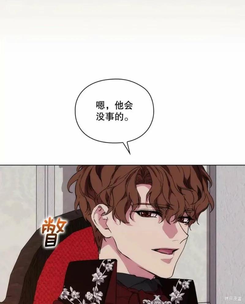 当恶女坠入爱河 - 第75话 - 第79张图