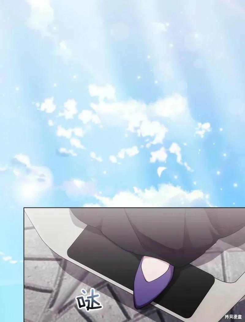 当恶女坠入爱河 - 第75话 - 第26张图