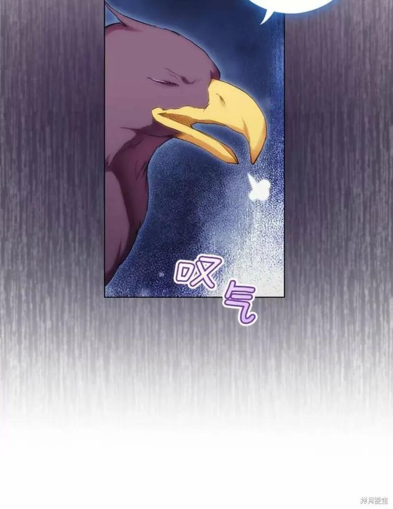 当恶女坠入爱河 - 第75话 - 第18张图