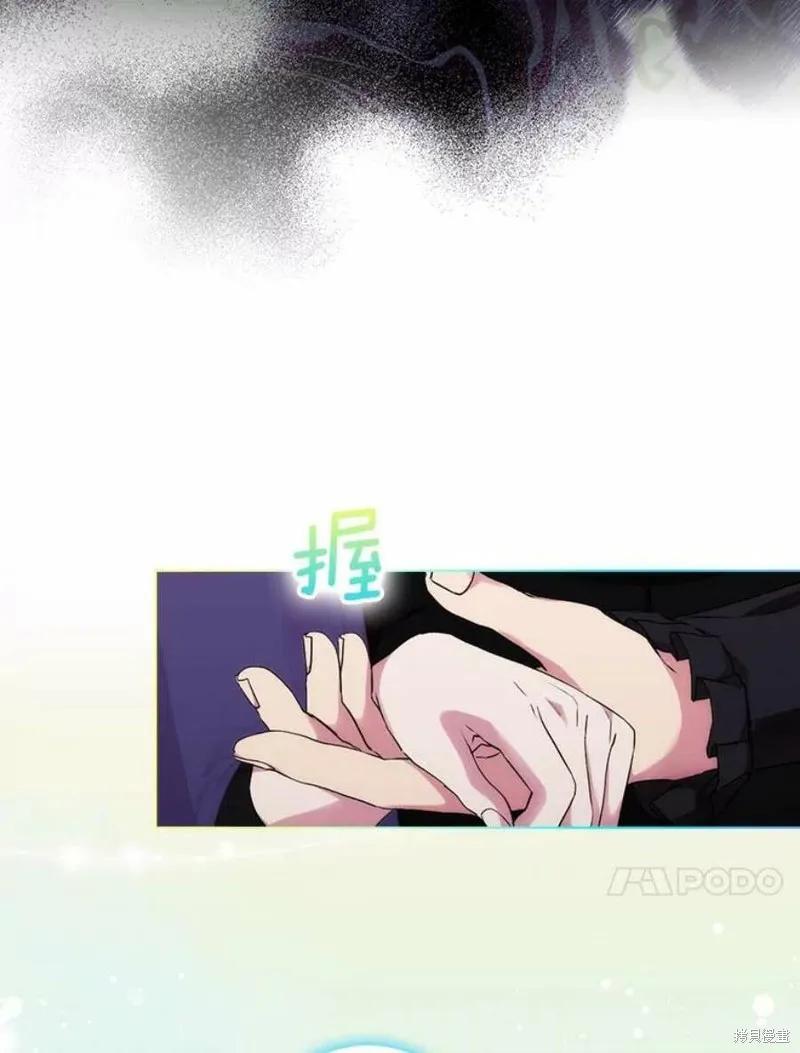 当恶女坠入爱河 - 第75话 - 第34张图