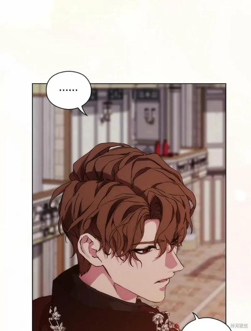 当恶女坠入爱河 - 第75话 - 第62张图