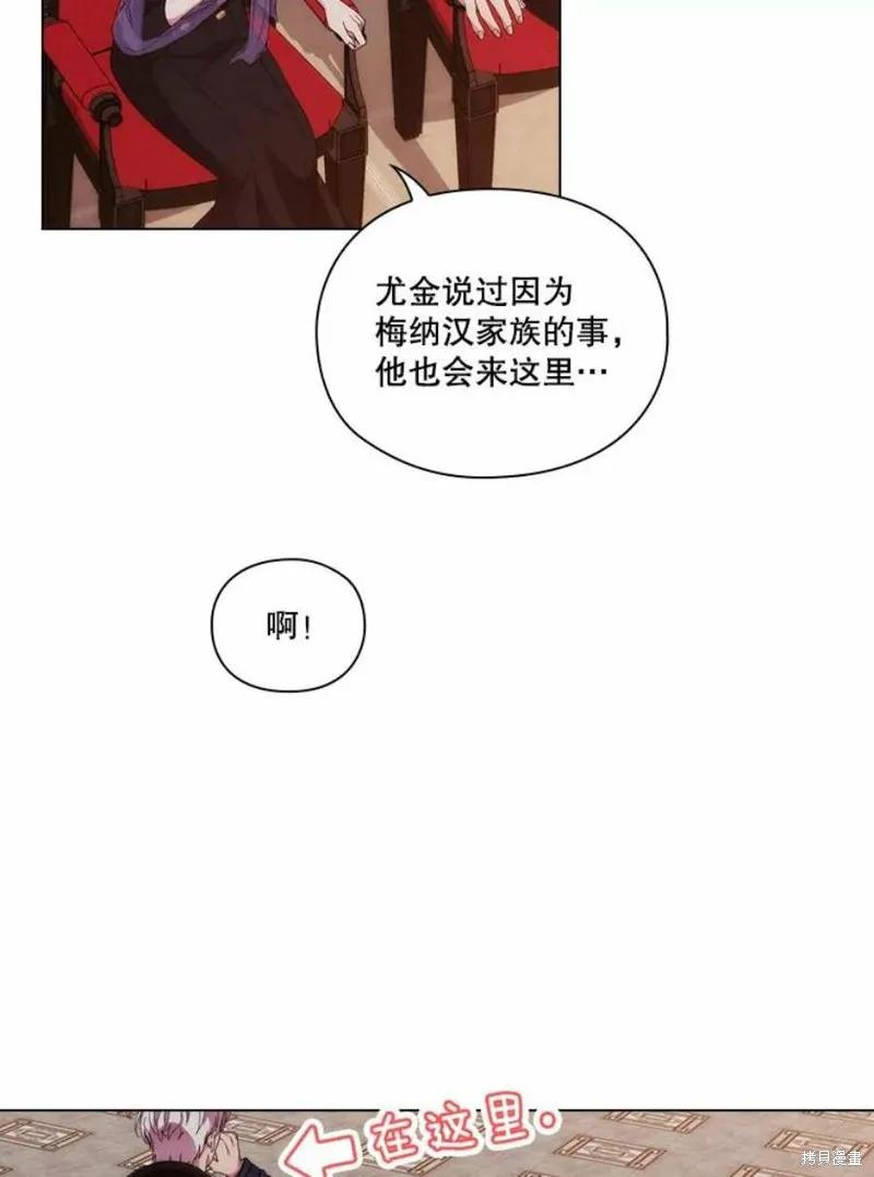 当恶女坠入爱河 - 第75话 - 第83张图