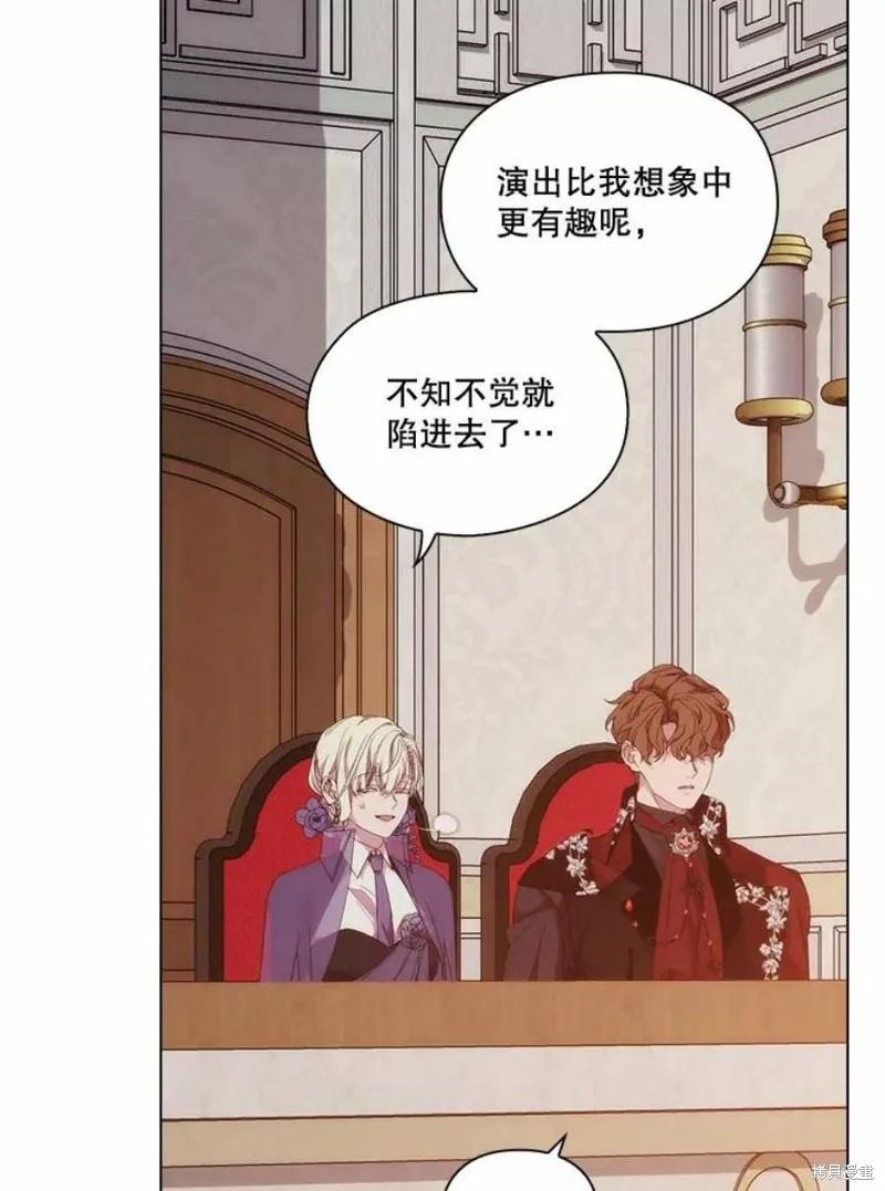 当恶女坠入爱河 - 第75话 - 第88张图