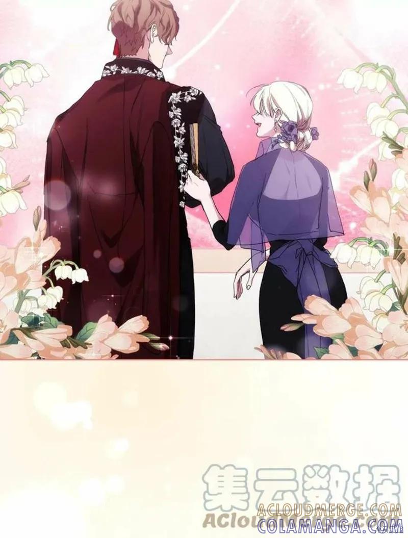 当恶女坠入爱河 - 第75话 - 第61张图