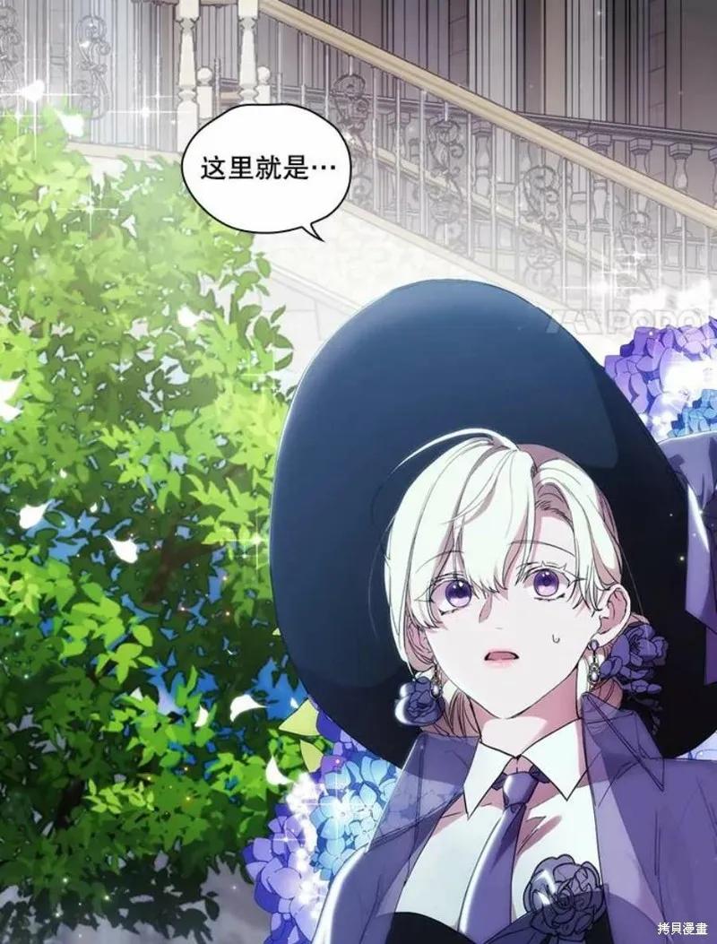 当恶女坠入爱河 - 第75话 - 第28张图