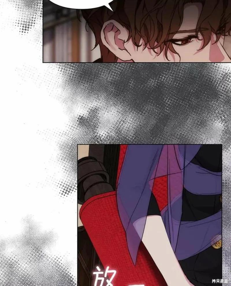 当恶女坠入爱河 - 第75话 - 第72张图